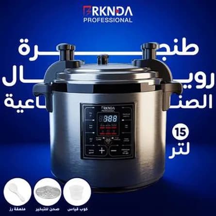 Royal industrial pressure cooker, 15 litre